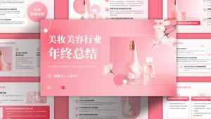 浪漫时尚美妆美容年终总结PPT模板