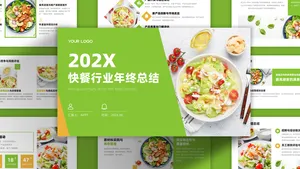 文艺清新极简餐饮美食年终总结PPT模板