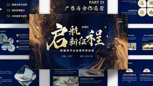 蓝色鎏金商务风年终总结PPT模板