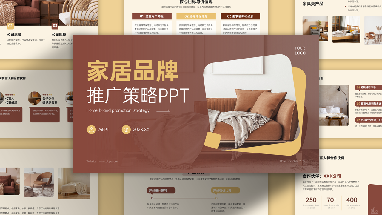 棕色简约风家居品牌推广策略PPT模板