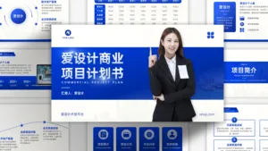克莱因蓝商务风工作总结PPT模板