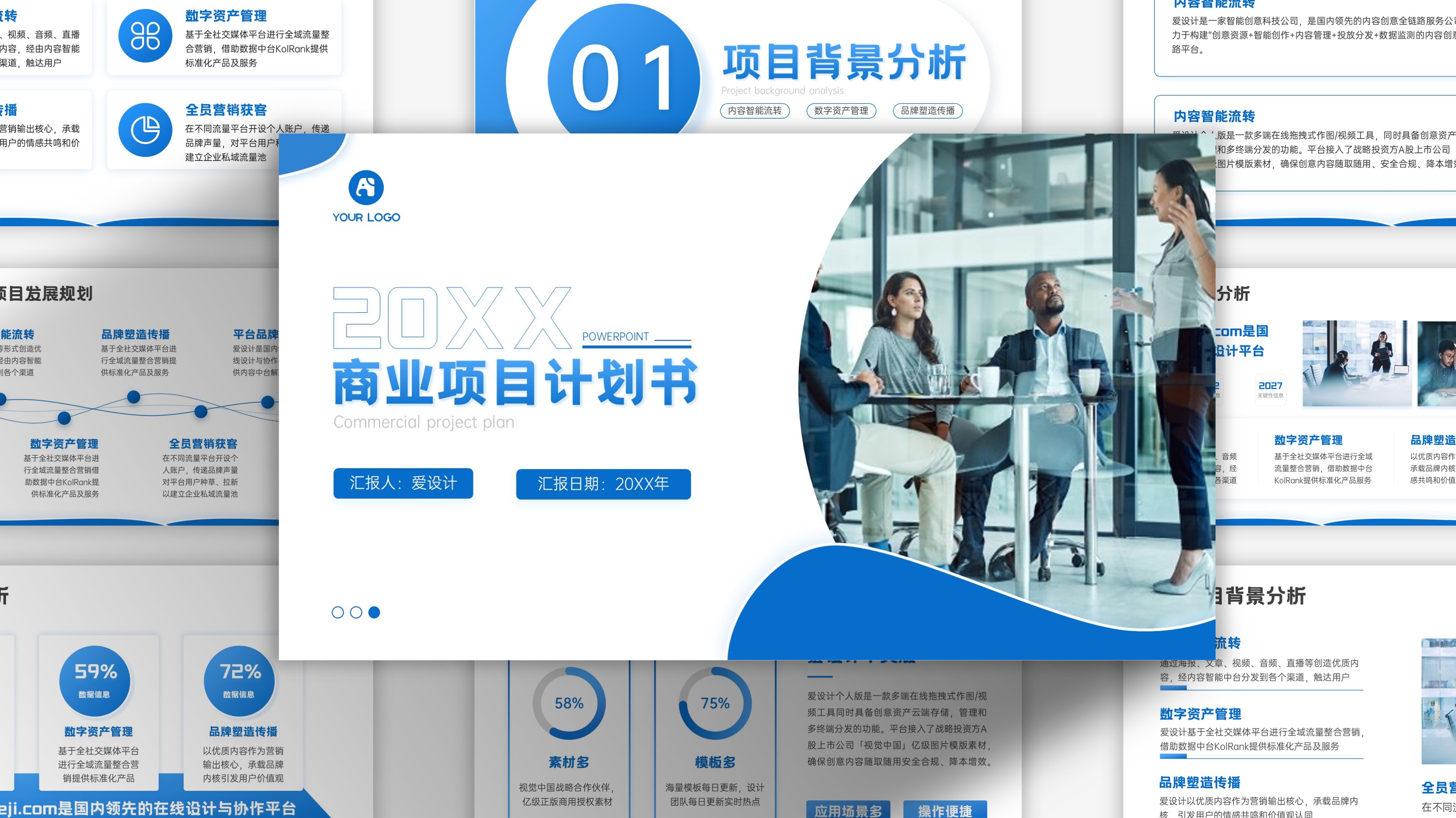 清新蓝爱设计商业项目计划书模板