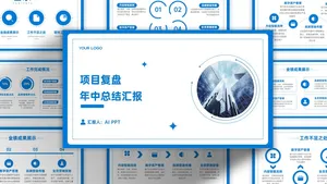 蓝色趣味扁平商务风总结汇报PPT模板
