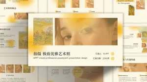 时尚明黄色潮流艺术照片PPT模板