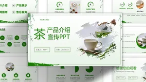 绿色清新中国风茶产品介绍宣传PPT模板