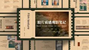 复古质感黄观影笔记PPT
