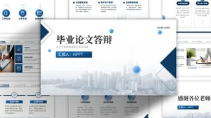 创意趣味深蓝色毕业答辩PPT模板