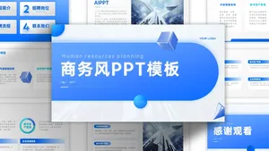 蓝色趣味商务风PPT模板