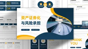商务风蓝黄撞色金融专业答辩PPT模板