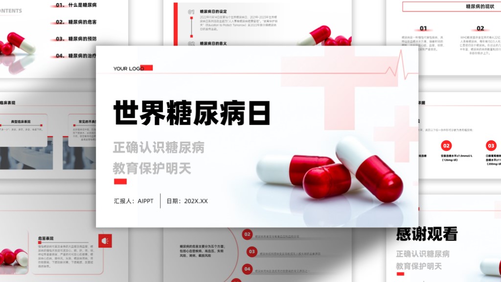 红色简约大气医疗健康糖尿病科普PPT模板