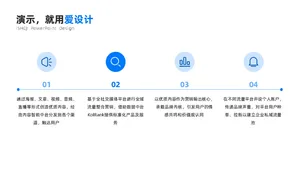 并列关系4项PPT内容页