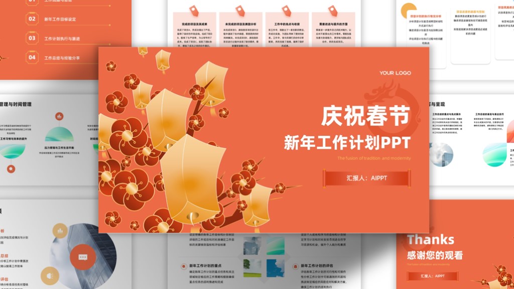 红橙色手绘风中国风新春PPT模板