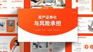 商务风橙色渐变简约商业计划书PPT模板