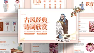 橙色渐变文艺古风培训教学PPT模板