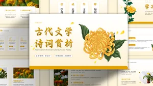 橙色渐变文艺插画风培训教学PPT模板