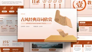 橙色渐变简约教学培训PPT模板
