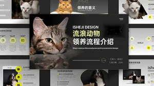 简约时尚商务风流程教学PPT模板