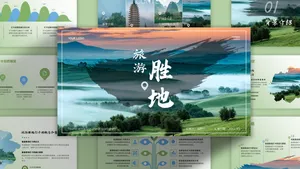 文艺清新绿色渐变旅游出行打卡计划PPT模板