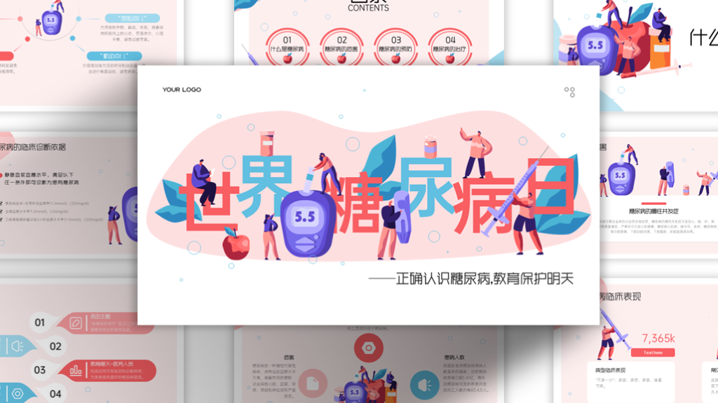 卡通手绘插画风糖尿病科普宣传PPT模板