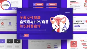 蓝色酷炫简约插画风科普宣传PPT模板