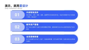 并列关系3项PPT内容页