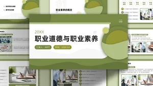 绿色扁平风企业员工职业道德与职业素养培训PPT模板
