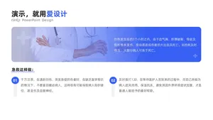 总分关系3项PPT内容页