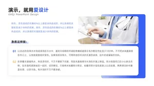 总分关系3项PPT内容页