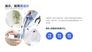 并列关系3项PPT内容页