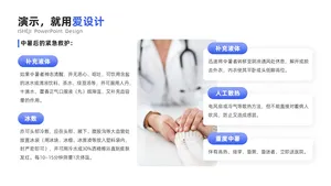 总分关系5项PPT内容页