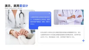 并列关系2项PPT内容页