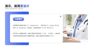 总分关系2项PPT内容页