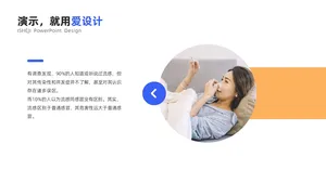 并列关系1项PPT内容页