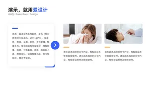 并列关系3项PPT内容页