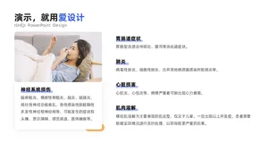 并列关系5项PPT内容页
