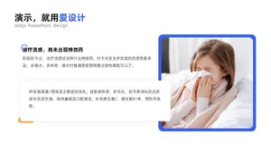总分关系2项PPT内容页