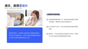 总分关系4项PPT内容页