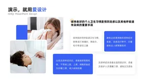 总分关系4项PPT内容页