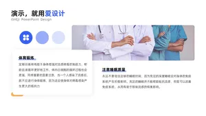 并列关系2项PPT内容页