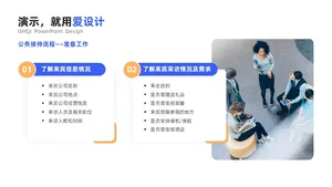 总分关系2项PPT内容页