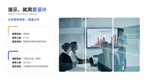 总分关系2项PPT内容页