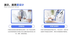 并列关系2项PPT内容页