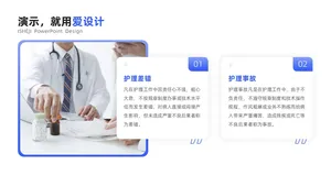 并列关系2项PPT内容页