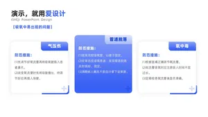 总分关系3项PPT内容页