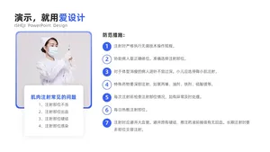 总分关系多项PPT内容页