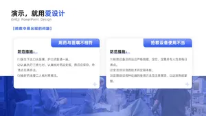 总分关系2项PPT内容页