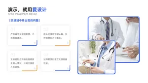 总分关系4项PPT内容页