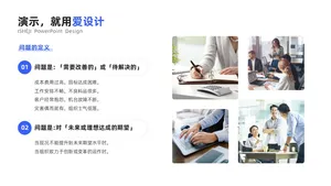 总分关系2项PPT内容页