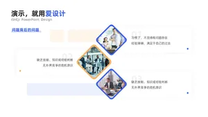 总分关系3项PPT内容页