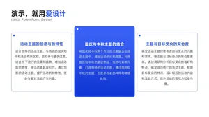 并列关系3项PPT内容页